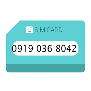 سیمکارت اعتباری (کارت فعال سازی بدون پوکه) رند همراه اول 0919 شماره 0368042