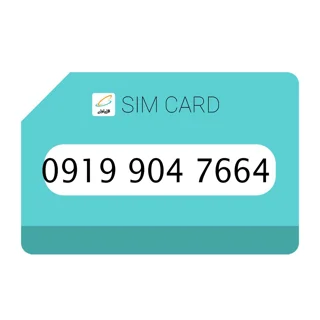 سیمکارت اعتباری رند (کارت فعال سازی بدون پوکه)همراه اول 0919 شماره 9047664