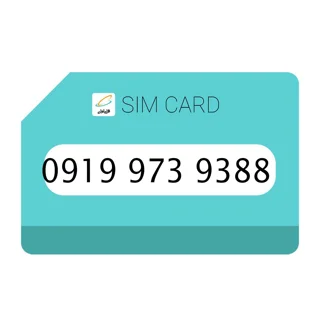 سیمکارت اعتباری(کارت فعال سازی بدون پوکه) رند همراه اول 0919 شماره 9739388