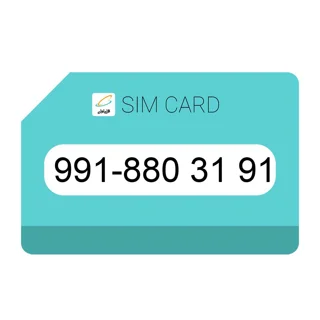 سیمکارت اعتباری(کارت فعال سازی بدون پوکه)  رند همراه اول 0991 شماره 8803191