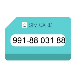 سیمکارت اعتباری (کارت فعال سازی بدون پوکه) رند همراه اول 0991 شماره 8803188