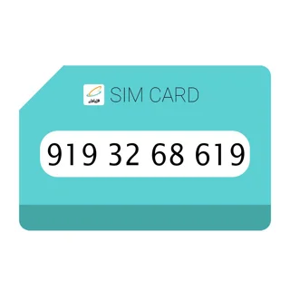 سیمکارت اعتباری(کارت فعال سازی بدون پوکه)  رند همراه اول 0919 شماره 3268619