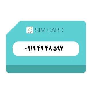 سیمکارت اعتباری (کارت فعال سازی بدون پوکه) رند همراه اول 919