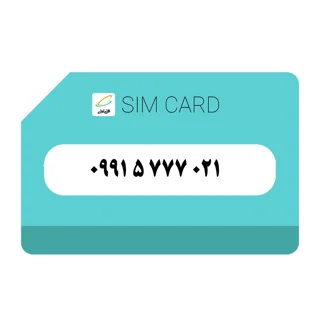 سیمکارت اعتباری (کارت فعال سازی بدون پوکه) رند همراه اول 991