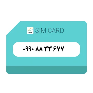 سیمکارت اعتباری (کارت فعال سازی بدون پوکه) رند همراه اول 990