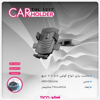 پایه نگهدارنده گوشی موبایل و تبلت تسکو مدل THL 1217 102529122