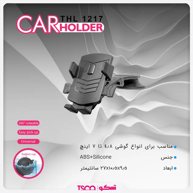 پایه نگهدارنده گوشی موبایل و تبلت تسکو مدل THL 1217 102529122