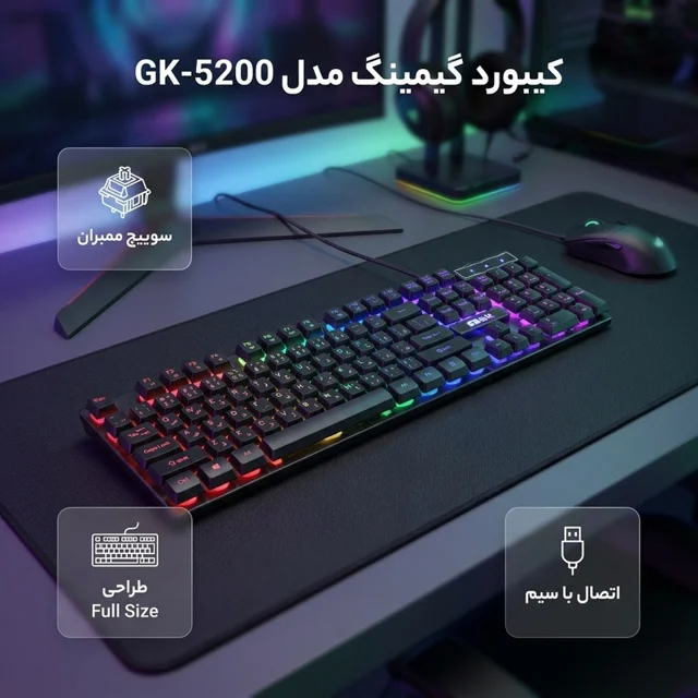 کیبورد گیمینگ سابیت مدل GK-5200، سوییچ ممبران، Full-Size، نورپردازی LED RGB 103089367