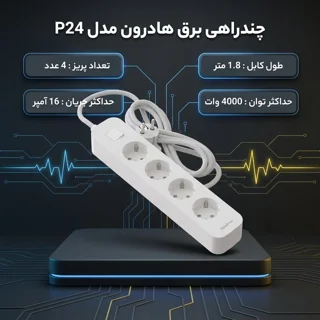 چندراهی برق هادرون مدل P24 103083487
