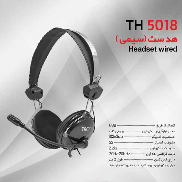 هدست تسکو مدل TH 5018 102526331