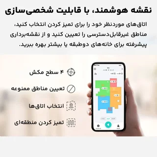 جارو رباتیک یوفی مدل L60 Hybrid 101499335